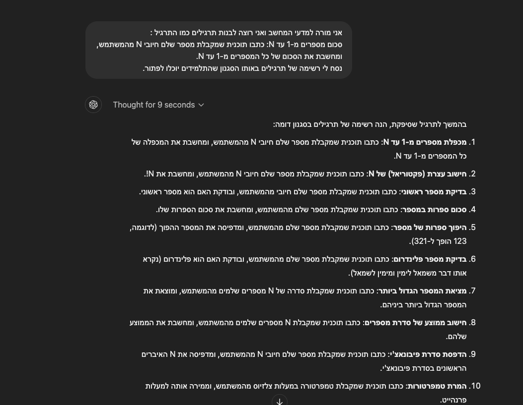 AI Exercise Example