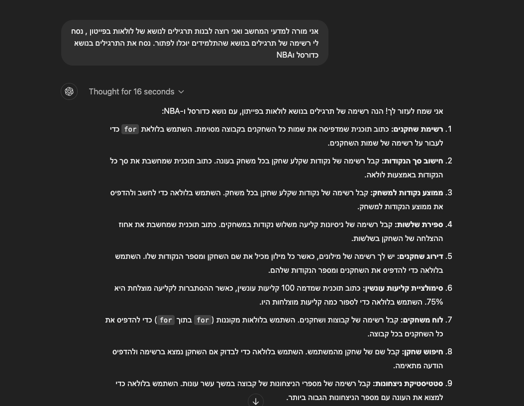 AI Exercise Example